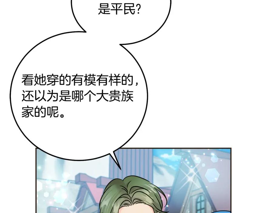 坏蛋们的掌上千金 - 第76话 喊家长，打群架！ - 第102张图