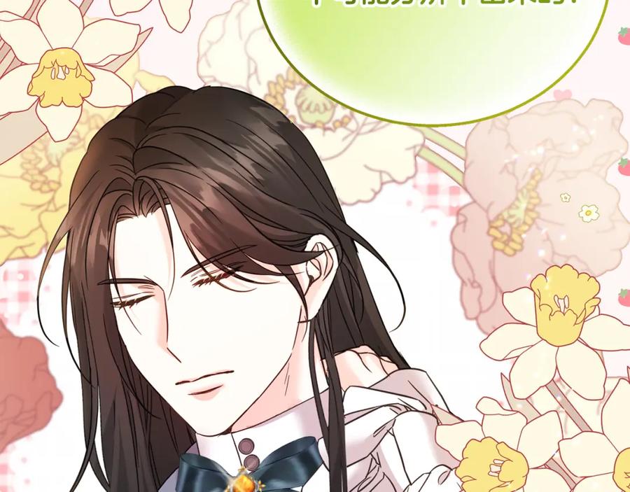 坏蛋们的掌上千金 - 第76话 喊家长，打群架！ - 第187张图