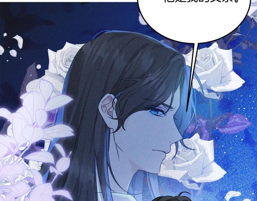 坏蛋们的掌上千金 - 第76话 喊家长，打群架！ - 第218张图