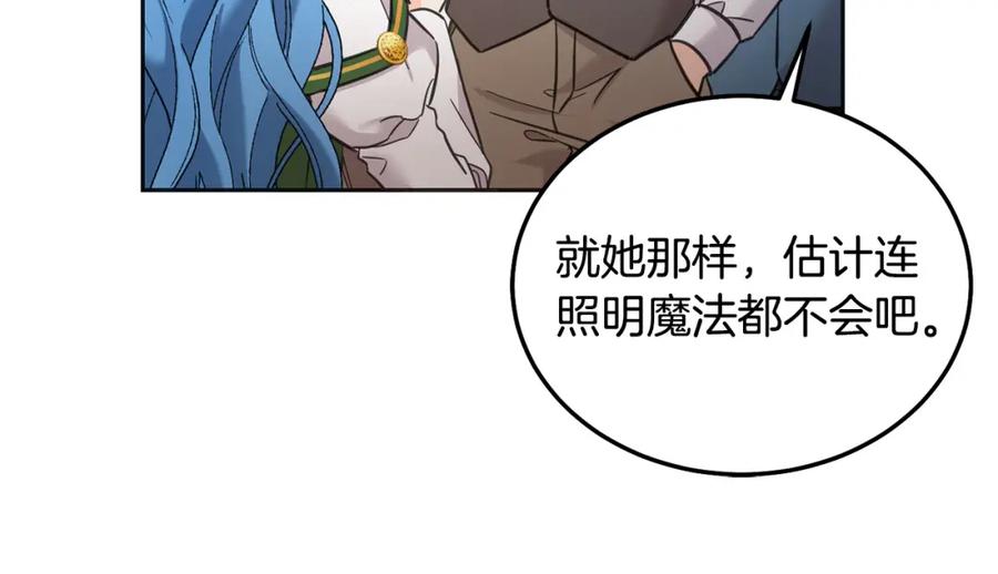 坏蛋们的掌上千金 - 第76话 喊家长，打群架！ - 第24张图