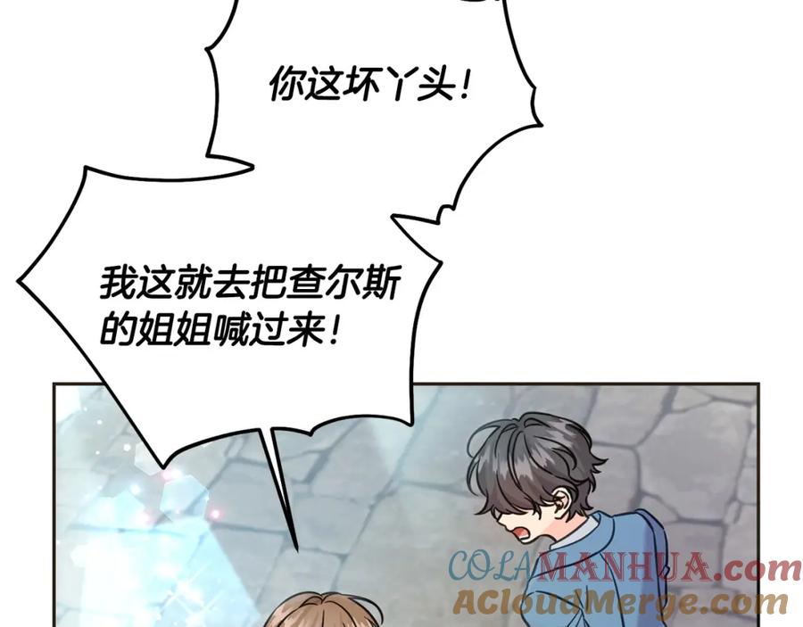 坏蛋们的掌上千金 - 第76话 喊家长，打群架！ - 第65张图