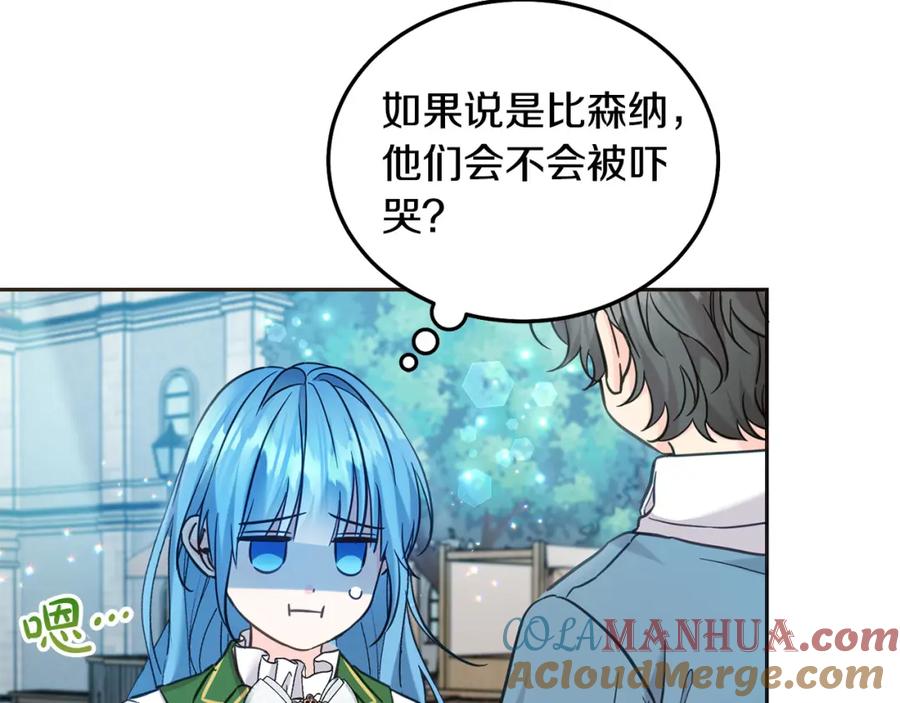 坏蛋们的掌上千金 - 第76话 喊家长，打群架！ - 第17张图