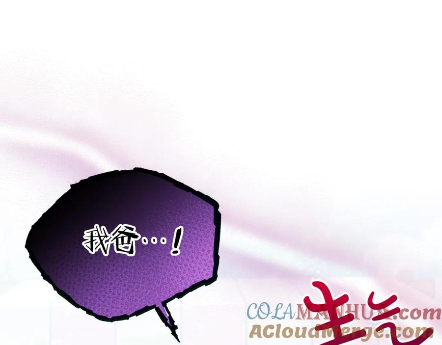 坏蛋们的掌上千金 - 第76话 喊家长，打群架！ - 第13张图