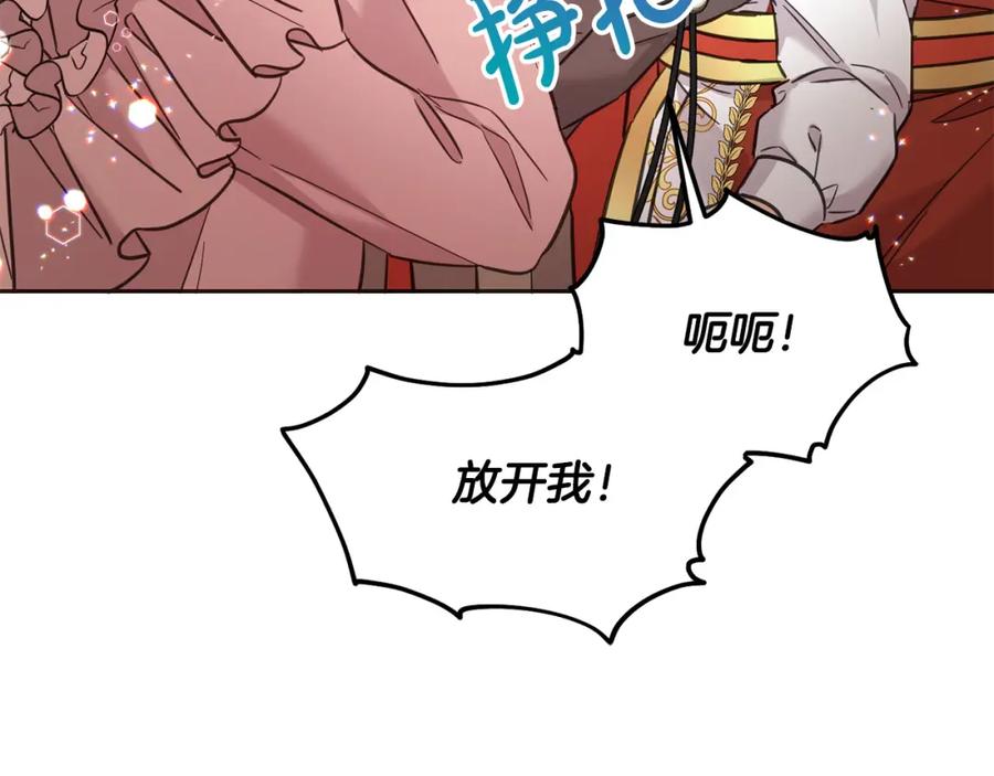 坏蛋们的掌上千金 - 第76话 喊家长，打群架！ - 第140张图