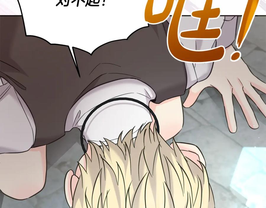 坏蛋们的掌上千金 - 第76话 喊家长，打群架！ - 第160张图