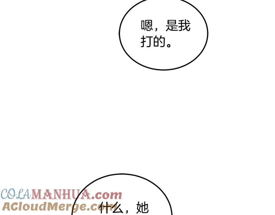 坏蛋们的掌上千金 - 第76话 喊家长，打群架！ - 第101张图