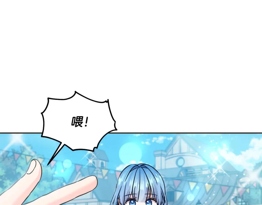 坏蛋们的掌上千金 - 第76话 喊家长，打群架！ - 第74张图