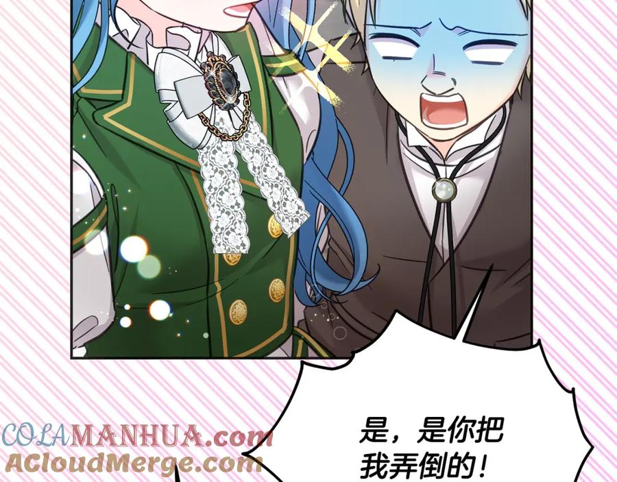 坏蛋们的掌上千金 - 第76话 喊家长，打群架！ - 第89张图