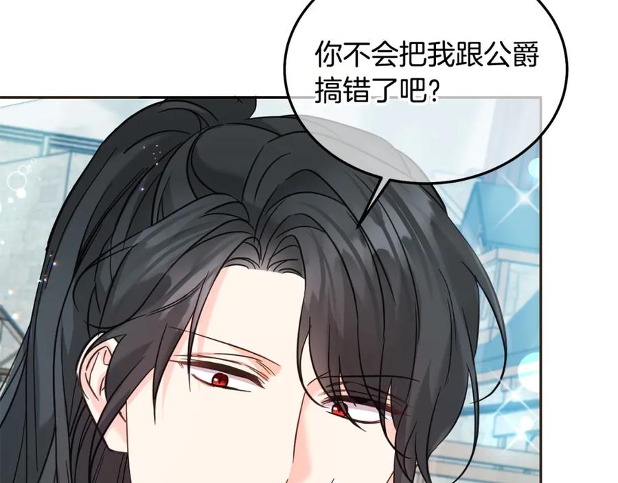 坏蛋们的掌上千金 - 第76话 喊家长，打群架！ - 第184张图