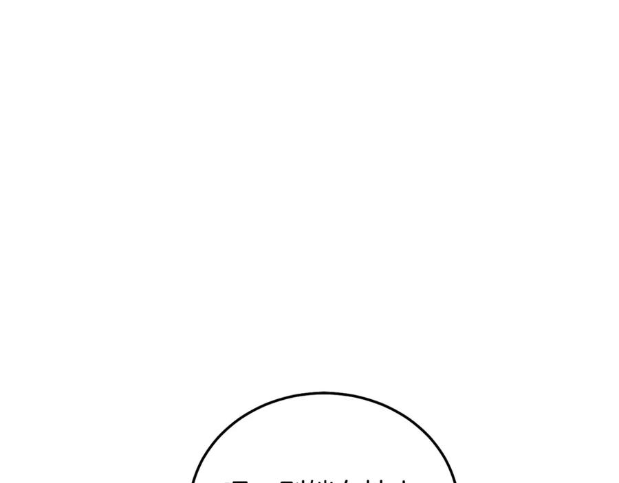 坏蛋们的掌上千金 - 第76话 喊家长，打群架！ - 第70张图