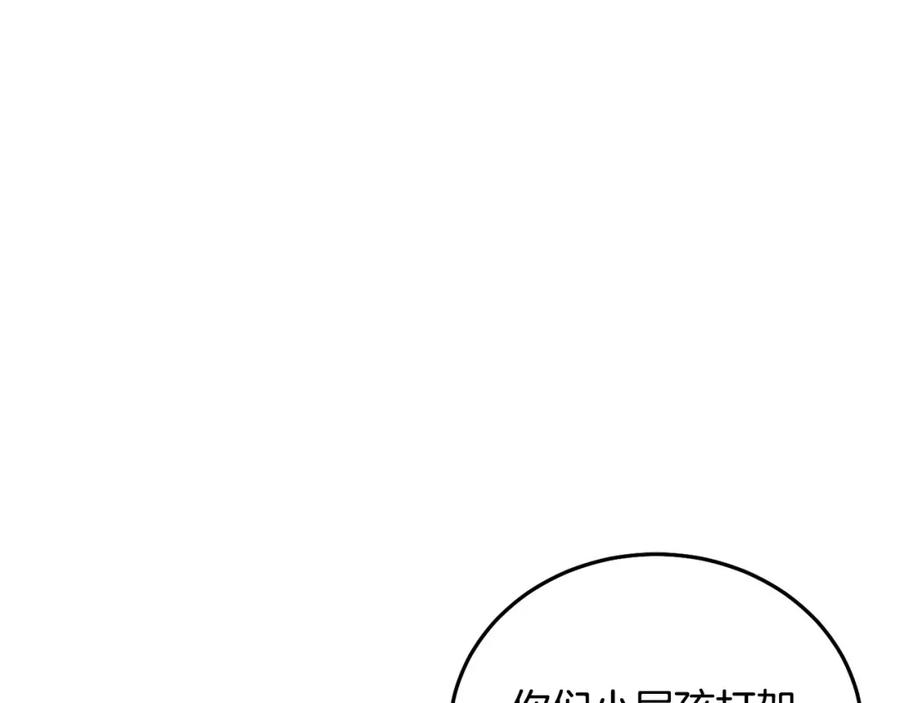 坏蛋们的掌上千金 - 第76话 喊家长，打群架！ - 第94张图