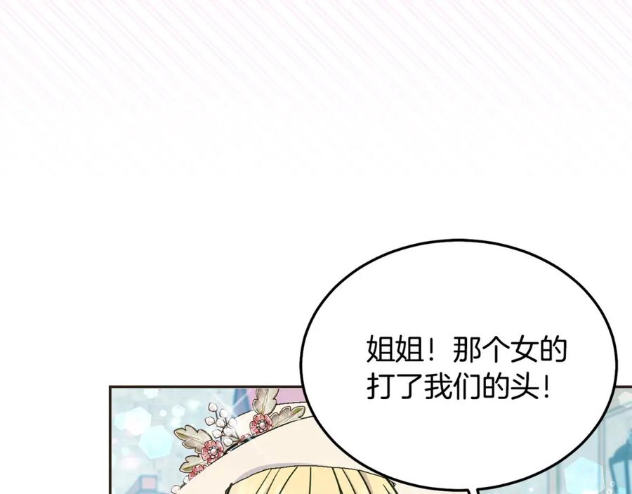 坏蛋们的掌上千金 - 第76话 喊家长，打群架！ - 第91张图