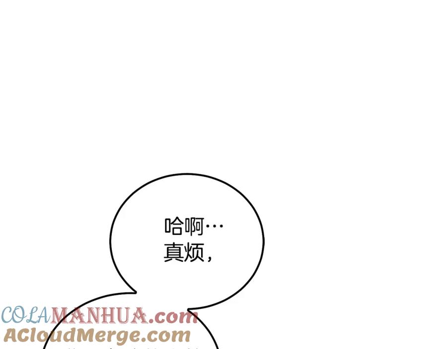 坏蛋们的掌上千金 - 第76话 喊家长，打群架！ - 第81张图