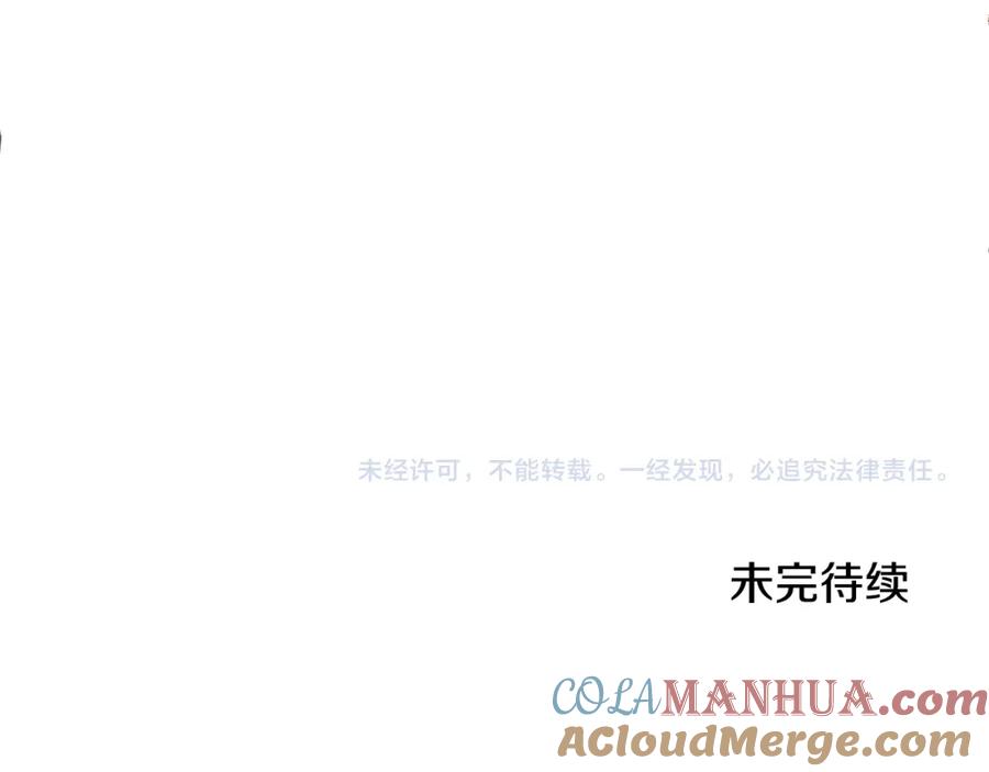 坏蛋们的掌上千金 - 第76话 喊家长，打群架！ - 第229张图