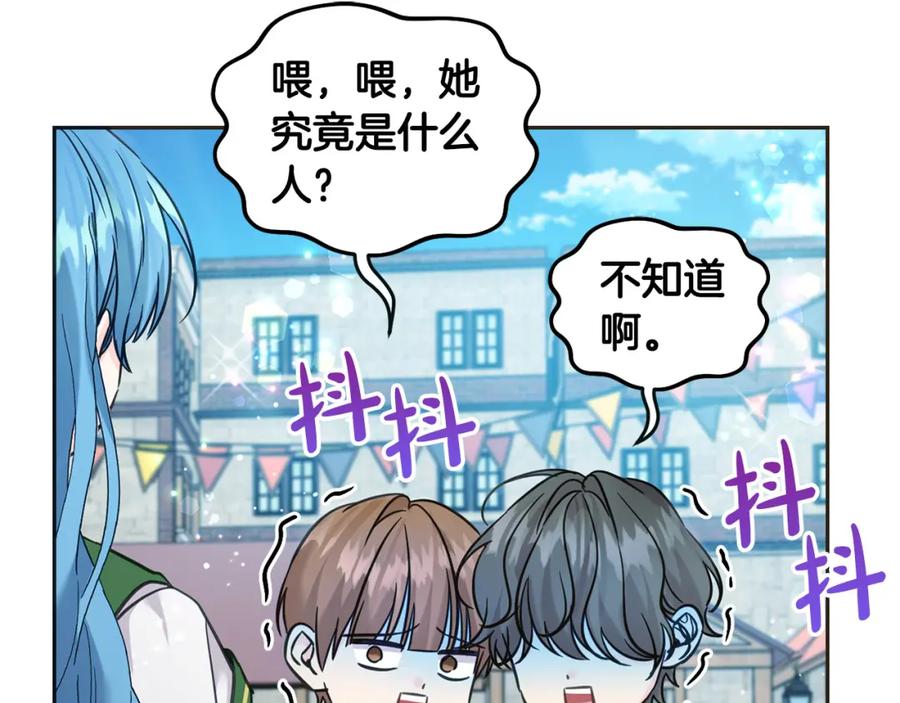 坏蛋们的掌上千金 - 第76话 喊家长，打群架！ - 第52张图