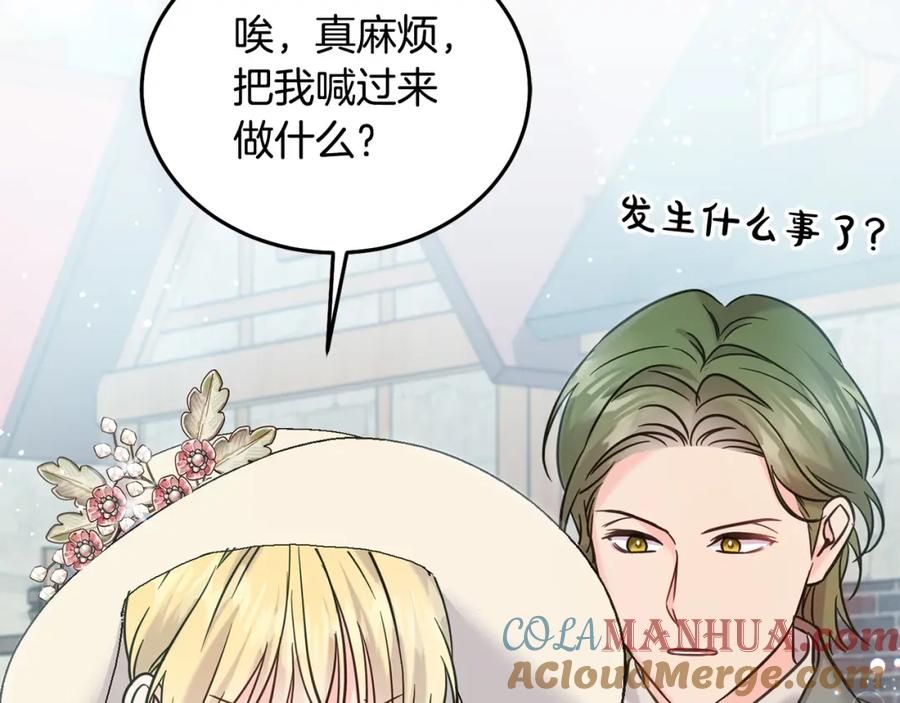 坏蛋们的掌上千金 - 第76话 喊家长，打群架！ - 第77张图