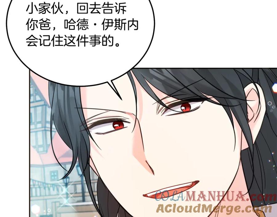 坏蛋们的掌上千金 - 第76话 喊家长，打群架！ - 第169张图