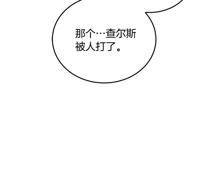 坏蛋们的掌上千金 - 第76话 喊家长，打群架！ - 第80张图