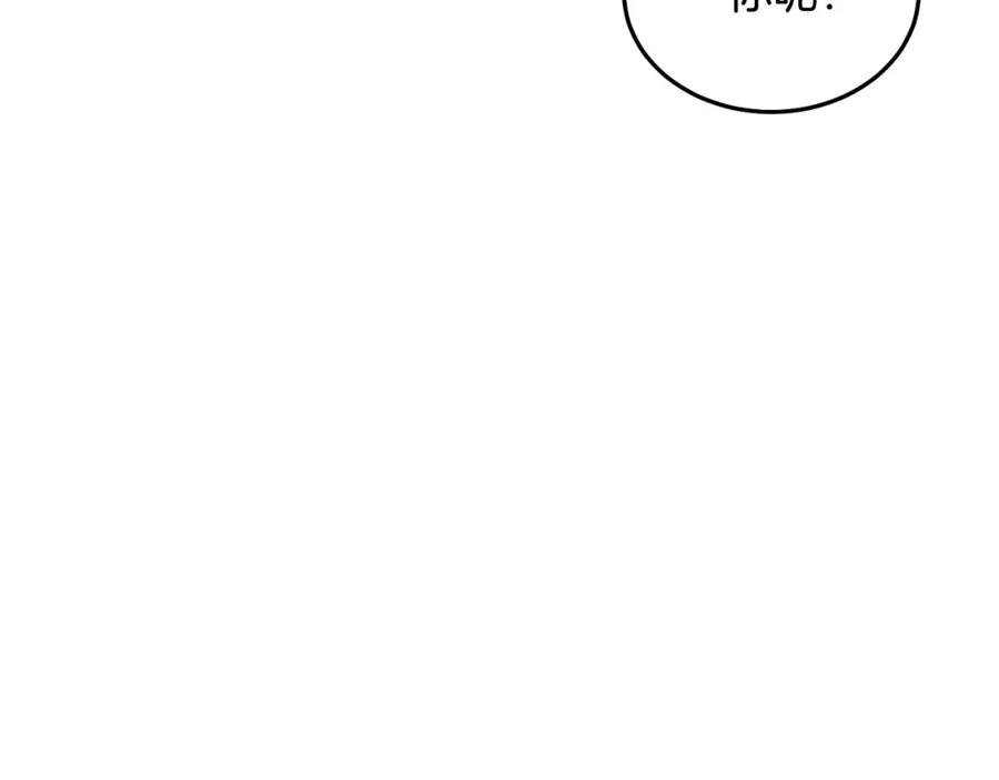 坏蛋们的掌上千金 - 第76话 喊家长，打群架！ - 第8张图