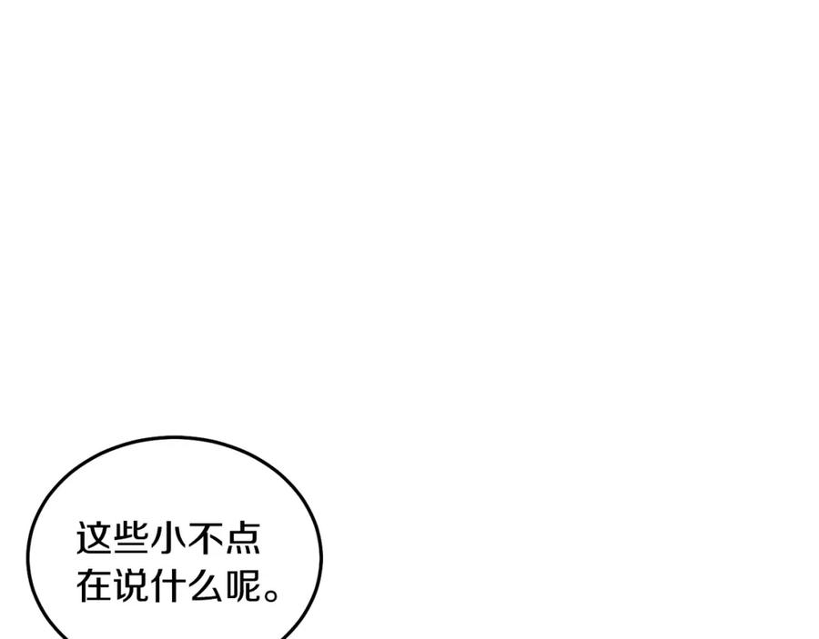坏蛋们的掌上千金 - 第76话 喊家长，打群架！ - 第68张图