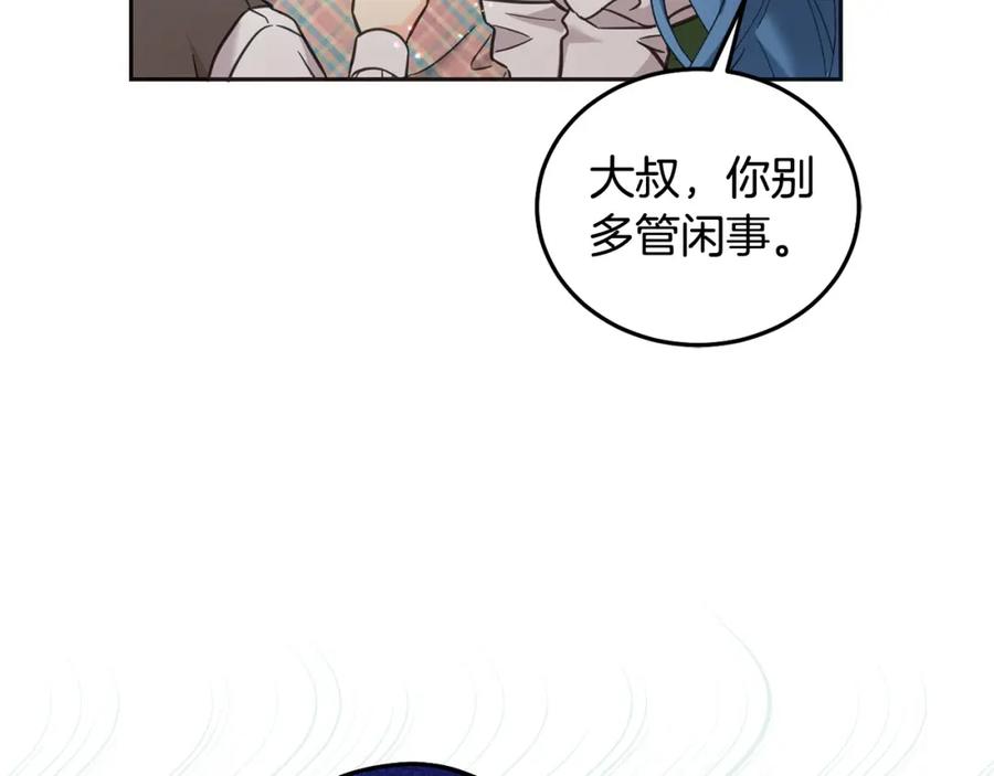 坏蛋们的掌上千金 - 第76话 喊家长，打群架！ - 第104张图