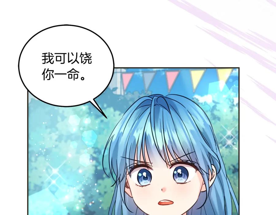 坏蛋们的掌上千金 - 第76话 喊家长，打群架！ - 第163张图