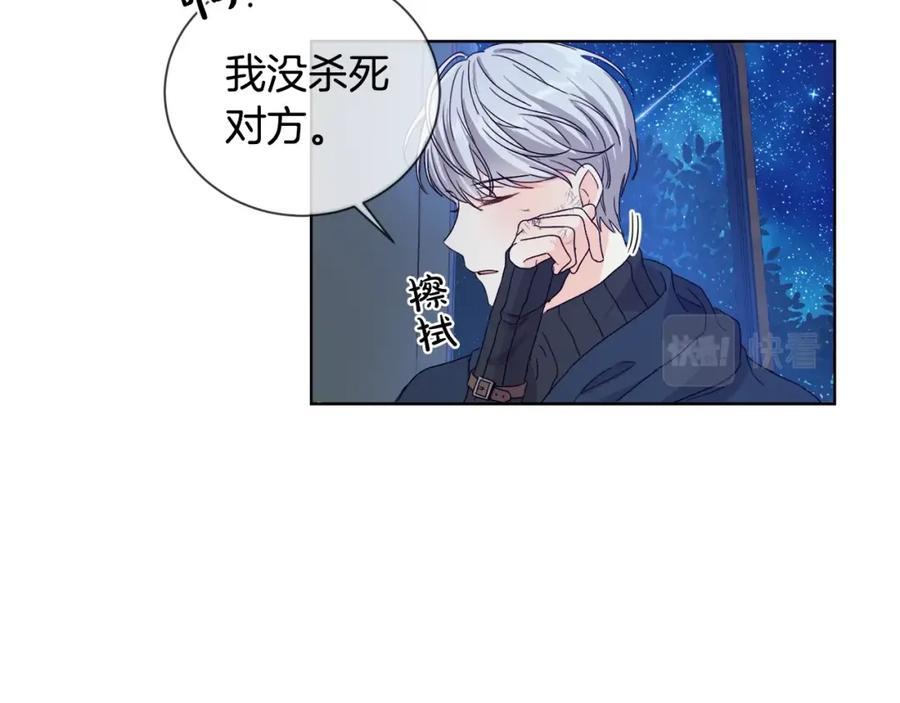 坏蛋们的掌上千金 - 第6话 我到达坟墓了… - 第96张图