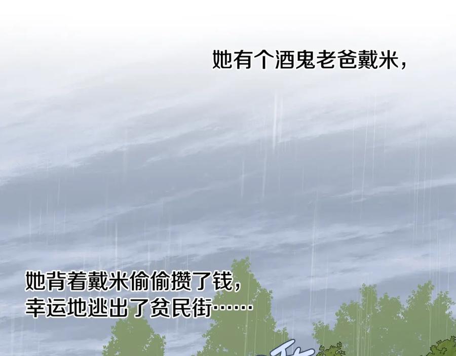 坏蛋们的掌上千金 - 第6话 我到达坟墓了… - 第51张图