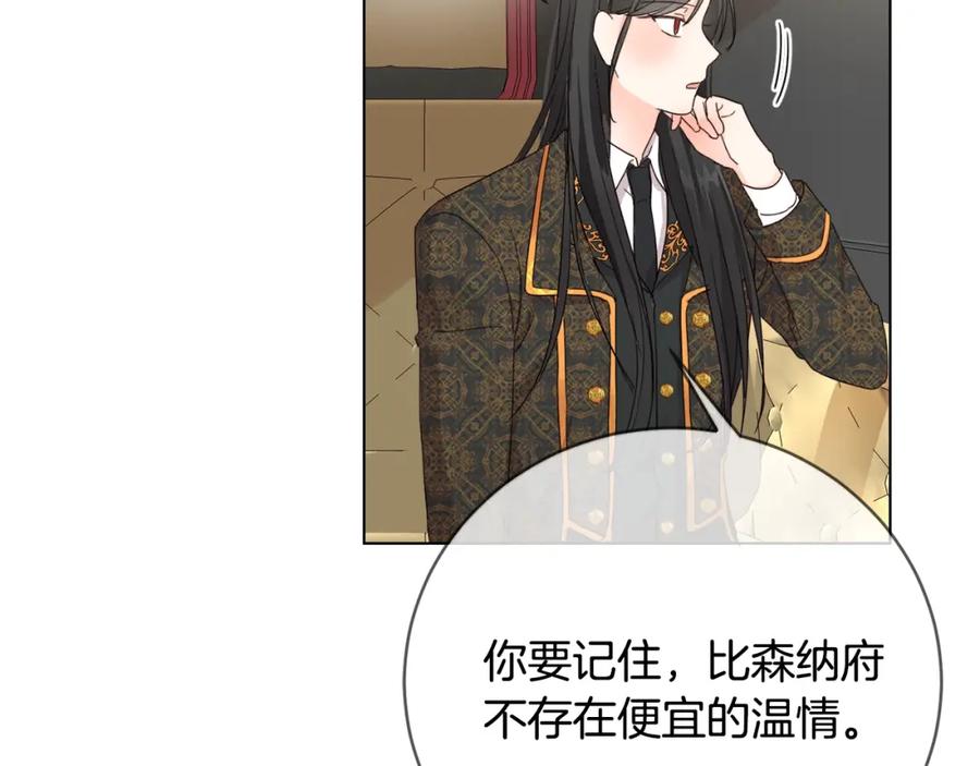 坏蛋们的掌上千金 - 第6话 我到达坟墓了… - 第76张图