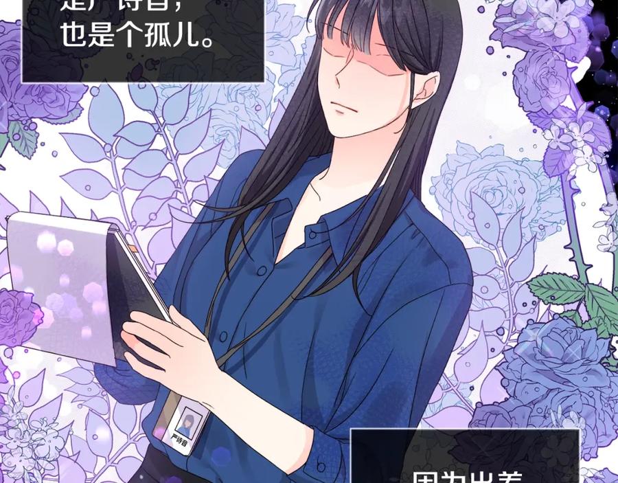 坏蛋们的掌上千金 - 第6话 我到达坟墓了… - 第46张图