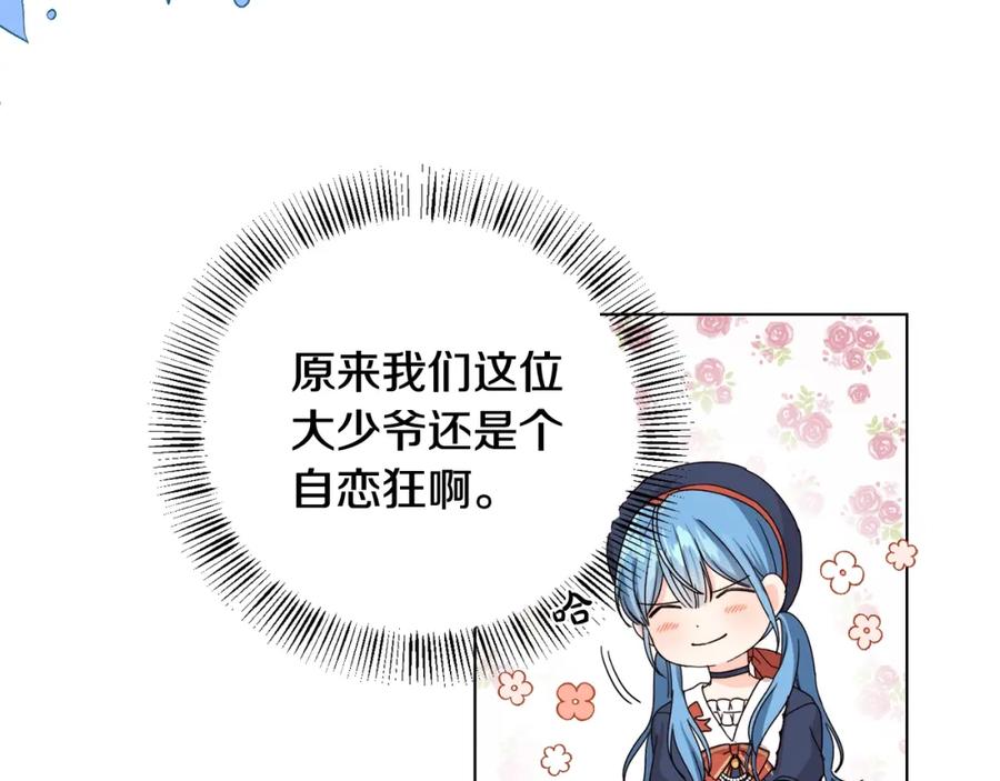 坏蛋们的掌上千金 - 第6话 我到达坟墓了… - 第71张图