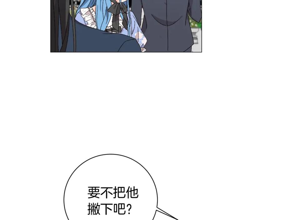 坏蛋们的掌上千金 - 第6话 我到达坟墓了… - 第114张图