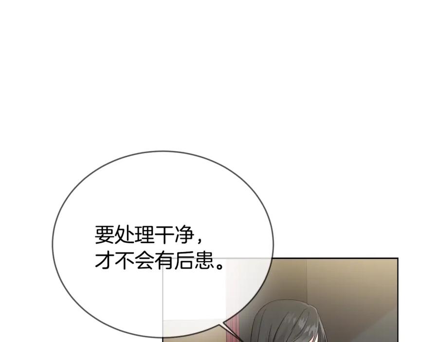 坏蛋们的掌上千金 - 第6话 我到达坟墓了… - 第75张图