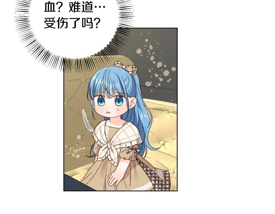 坏蛋们的掌上千金 - 第6话 我到达坟墓了… - 第94张图