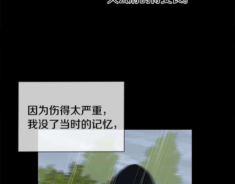 坏蛋们的掌上千金 - 第6话 我到达坟墓了… - 第60张图