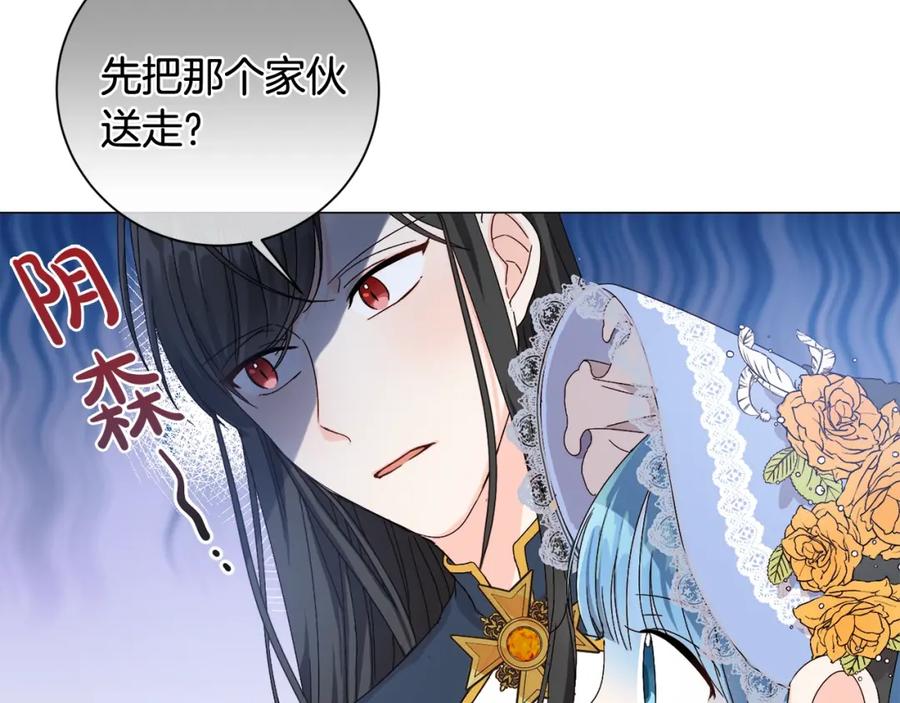 坏蛋们的掌上千金 - 第6话 我到达坟墓了… - 第111张图