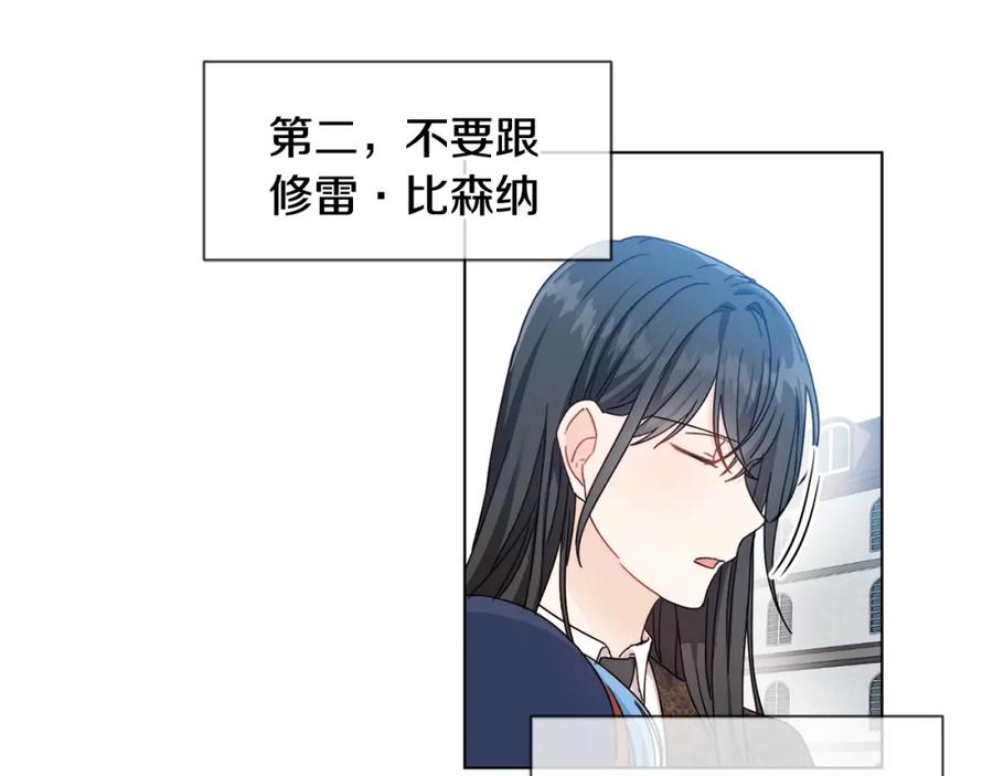 坏蛋们的掌上千金 - 第6话 我到达坟墓了… - 第6张图