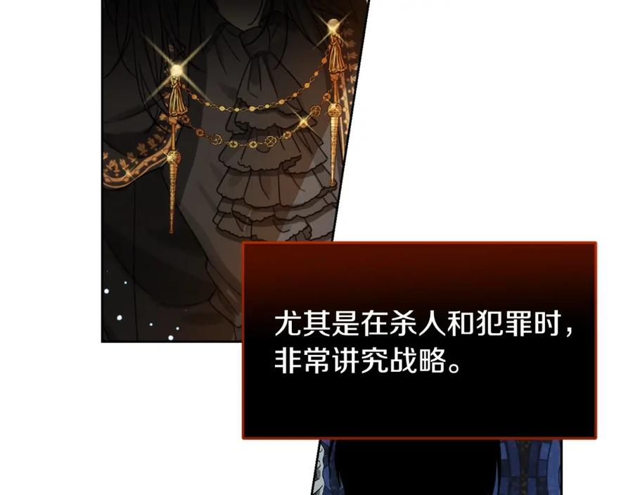 坏蛋们的掌上千金 - 第6话 我到达坟墓了… - 第12张图