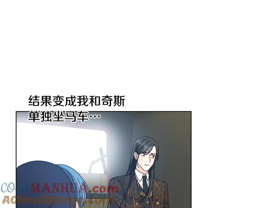 坏蛋们的掌上千金 - 第6话 我到达坟墓了… - 第25张图