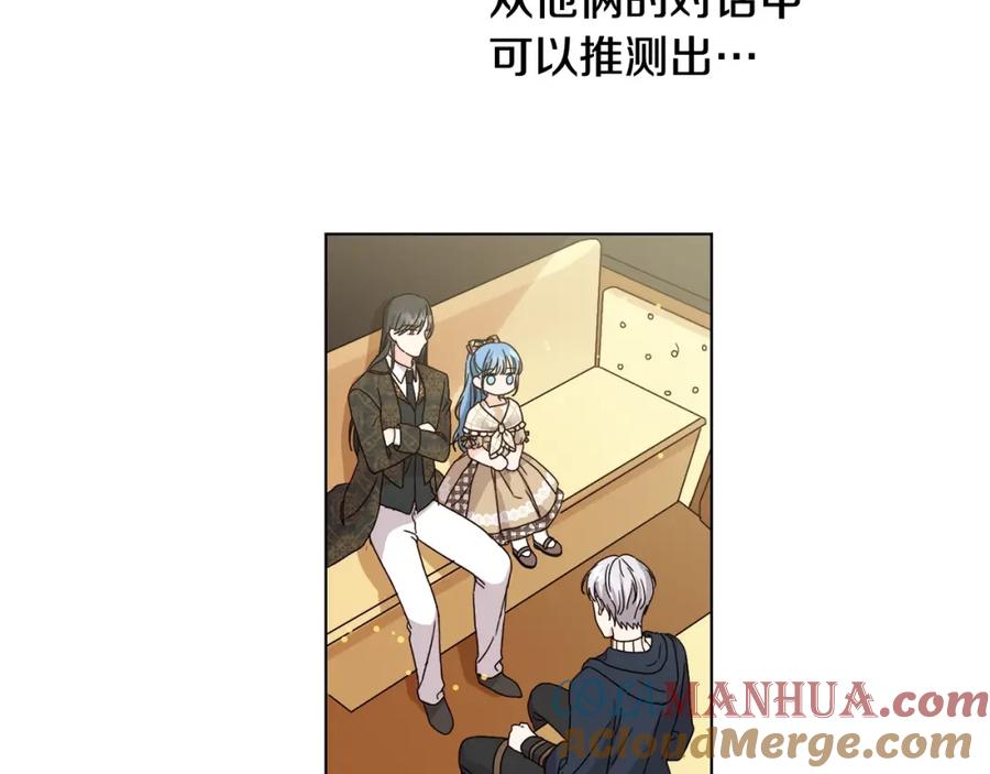 坏蛋们的掌上千金 - 第6话 我到达坟墓了… - 第101张图