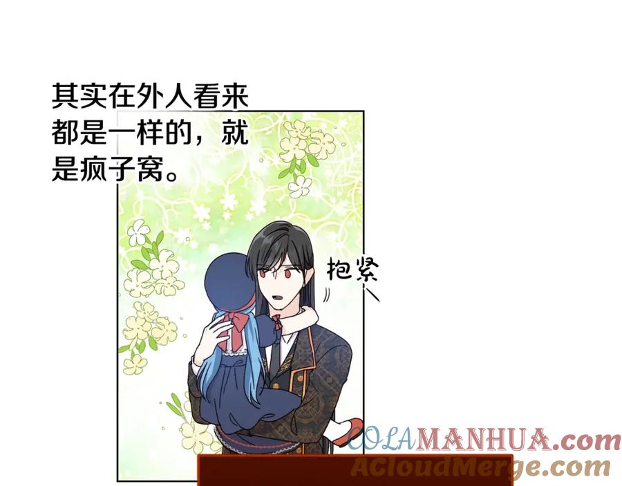 坏蛋们的掌上千金 - 第6话 我到达坟墓了… - 第9张图