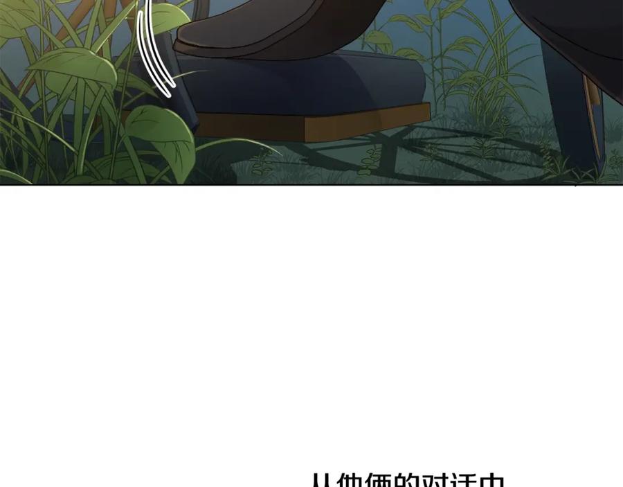 坏蛋们的掌上千金 - 第6话 我到达坟墓了… - 第100张图