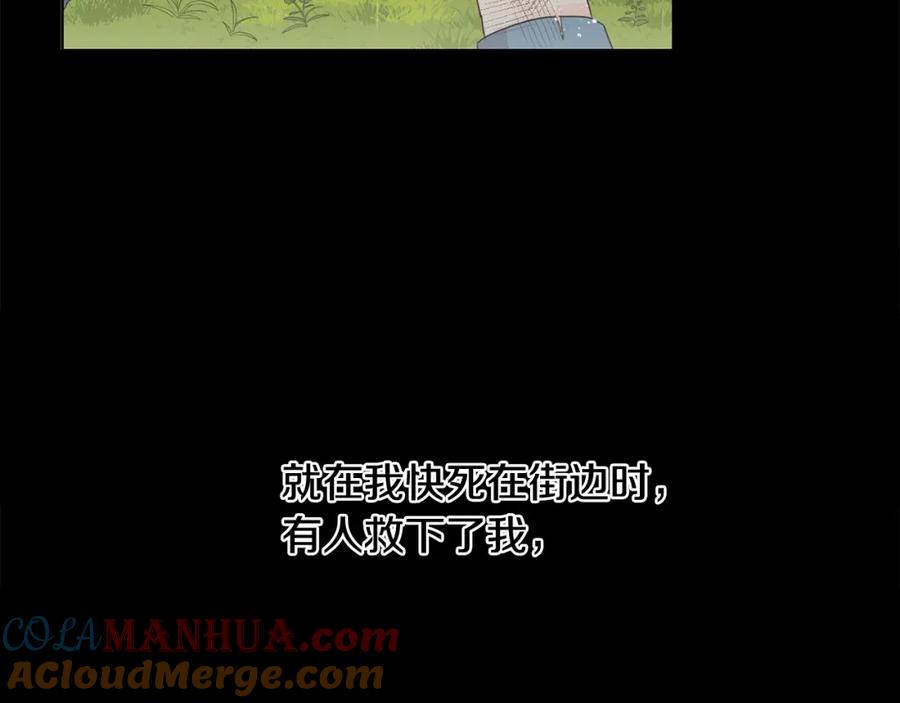 坏蛋们的掌上千金 - 第6话 我到达坟墓了… - 第57张图