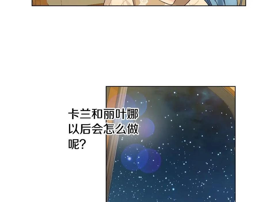 坏蛋们的掌上千金 - 第6话 我到达坟墓了… - 第103张图