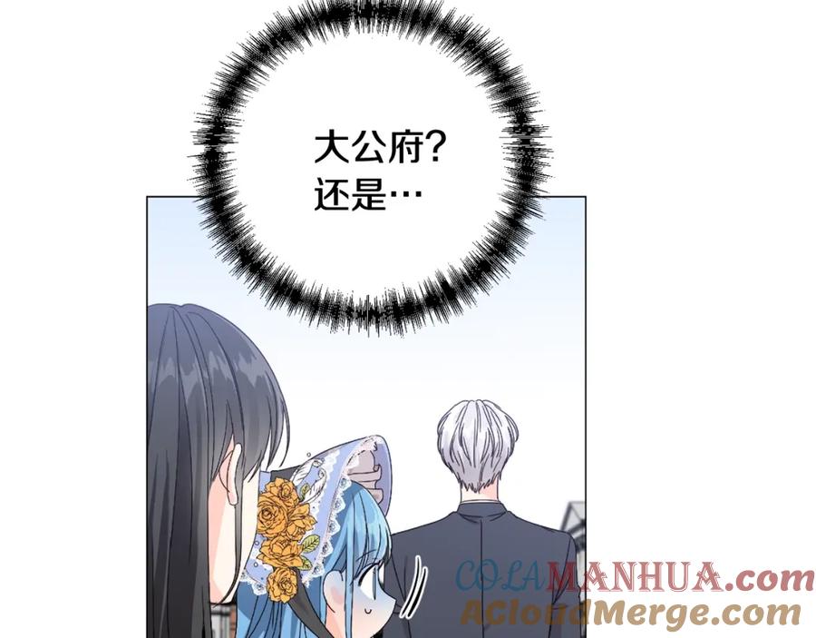 坏蛋们的掌上千金 - 第6话 我到达坟墓了… - 第113张图