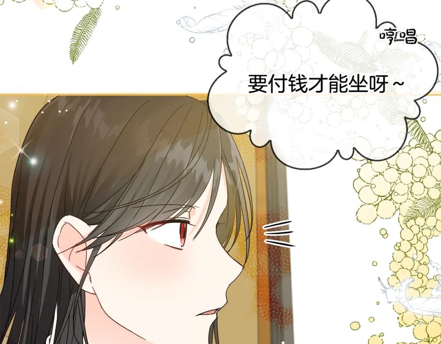 坏蛋们的掌上千金 - 第6话 我到达坟墓了… - 第32张图