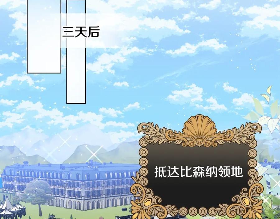 坏蛋们的掌上千金 - 第6话 我到达坟墓了… - 第106张图