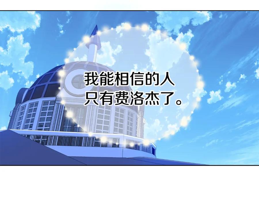 坏蛋们的掌上千金 - 第6话 我到达坟墓了… - 第16张图