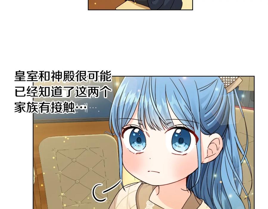 坏蛋们的掌上千金 - 第6话 我到达坟墓了… - 第102张图