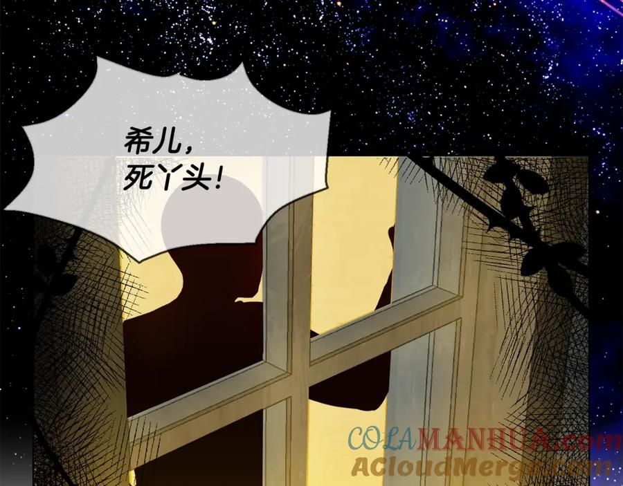 坏蛋们的掌上千金 - 第6话 我到达坟墓了… - 第49张图